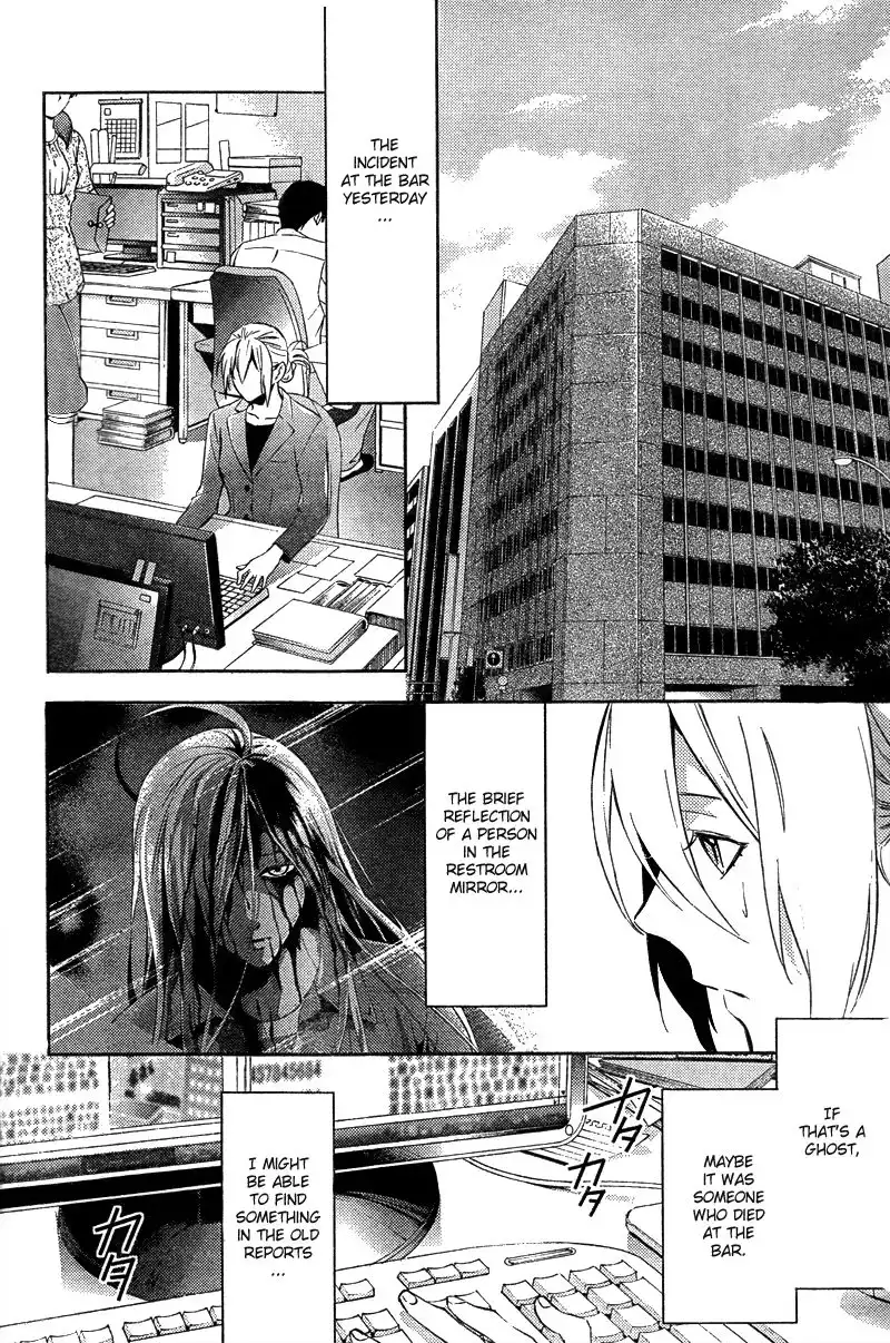 Shinrei Tantei Yakumo Chapter 14 27